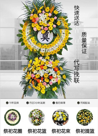 广东汕尾市城区凤山街道文亭社区花圈代送